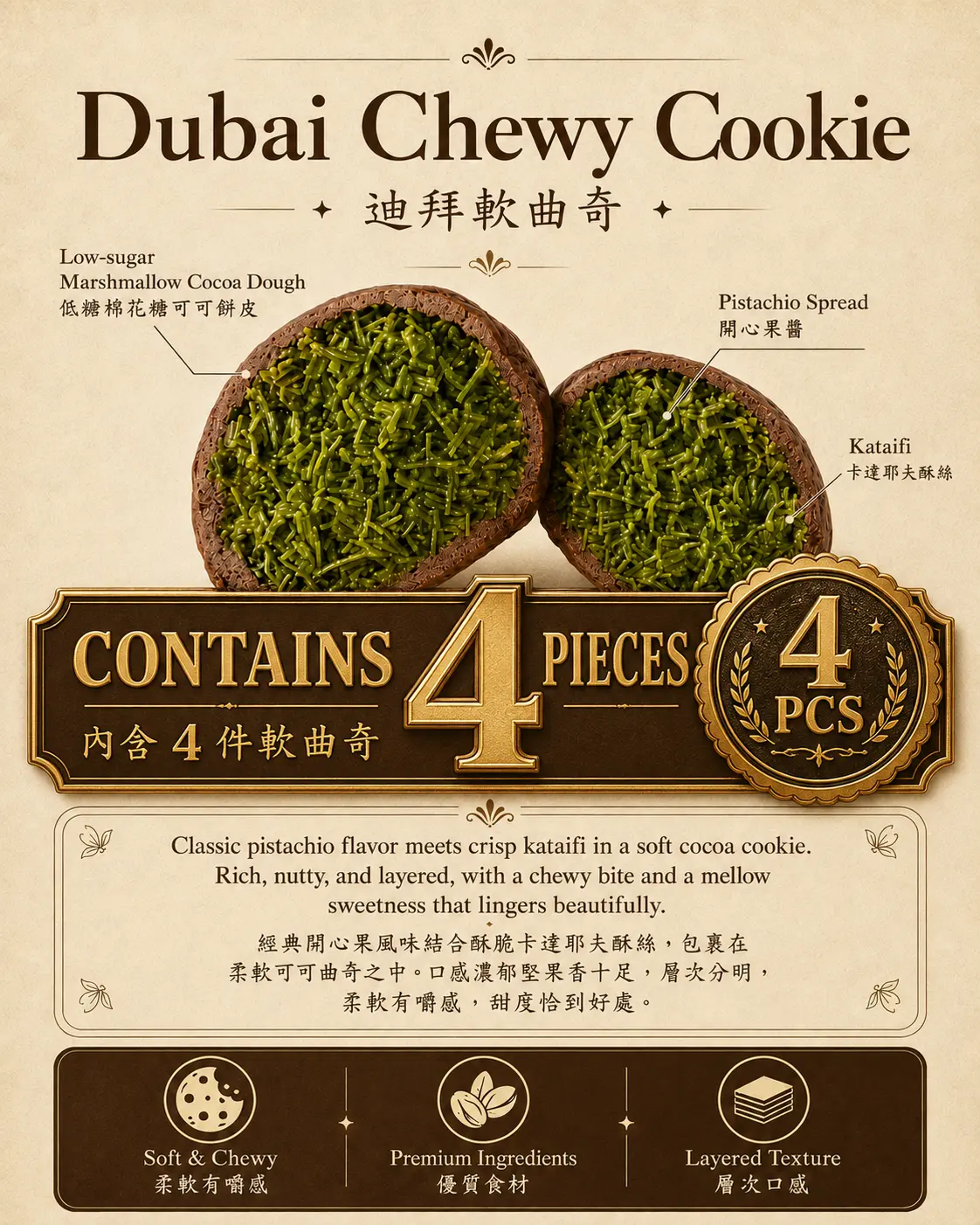 Dubai Chewy Cookie - 4 Pieces